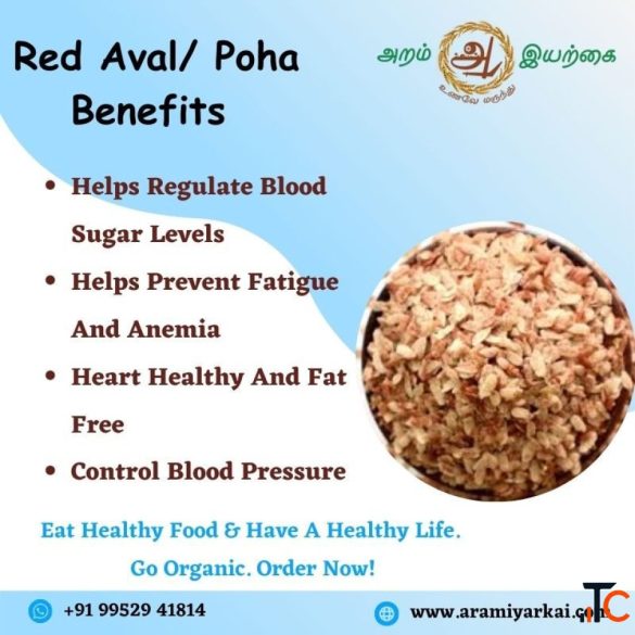 Buy Organic Red Aval Online in Chennai