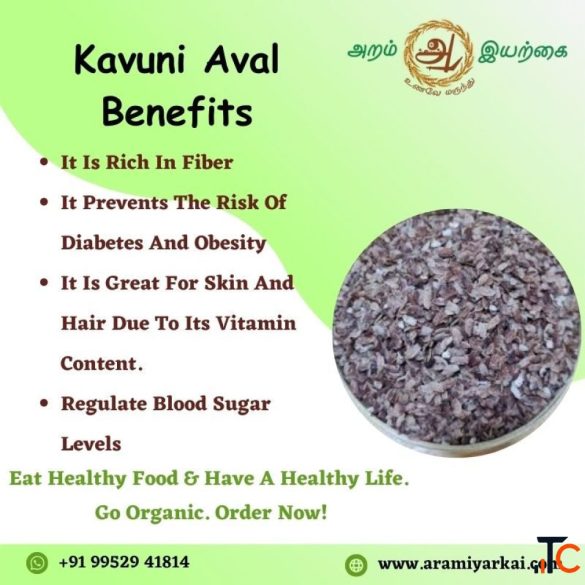 Buy Organic Kavuni Aval Online in Chennai