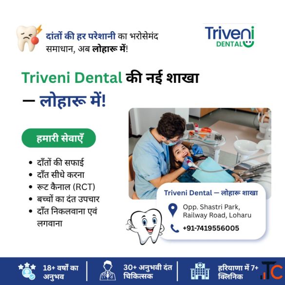 Best Dental Clinic in Loharu Triveni Dental