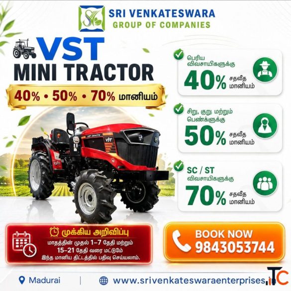 VST Mini Tractor சறய வவசயததறக பரய உதவ 40 மதல 70 வர மனயம