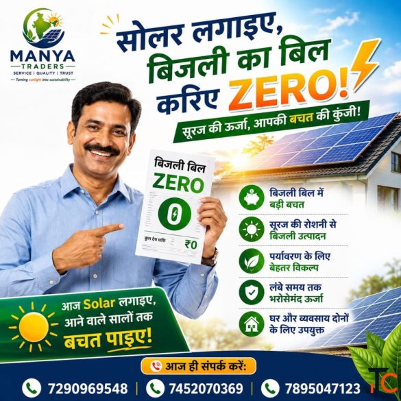 Best Solar Installation Dealers in Kotdwar Uttarakhand