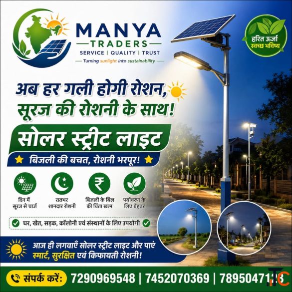 Best Solar Installation Dealers in Kotdwar Uttarakhand