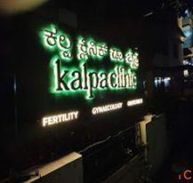 Trusted IVF Centre in Bangalore - Quality Fertility Treatment at Kalpa Clinic